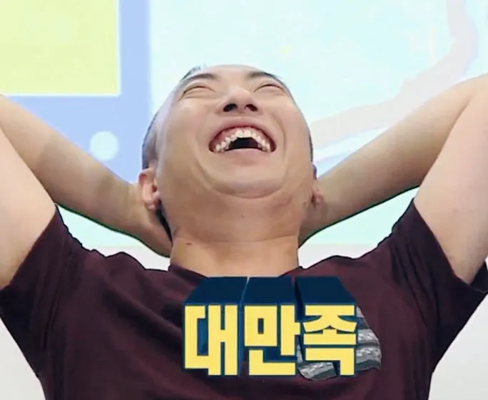 대만족